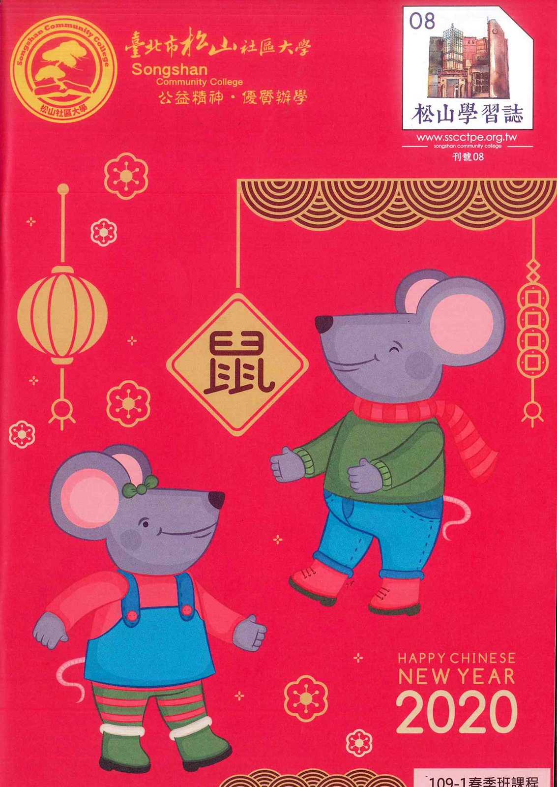 學習誌08